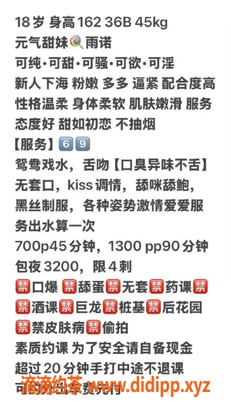 广州楼凤-广州天河雨诺，700元诱惑，服务超赞！
