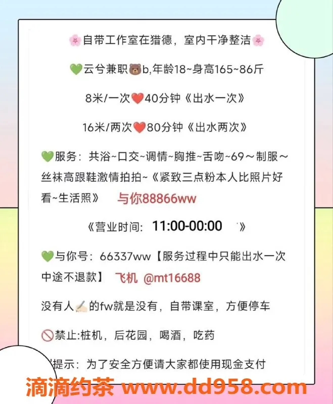 广州楼凤-广州天河云兮，800元尽享服务！