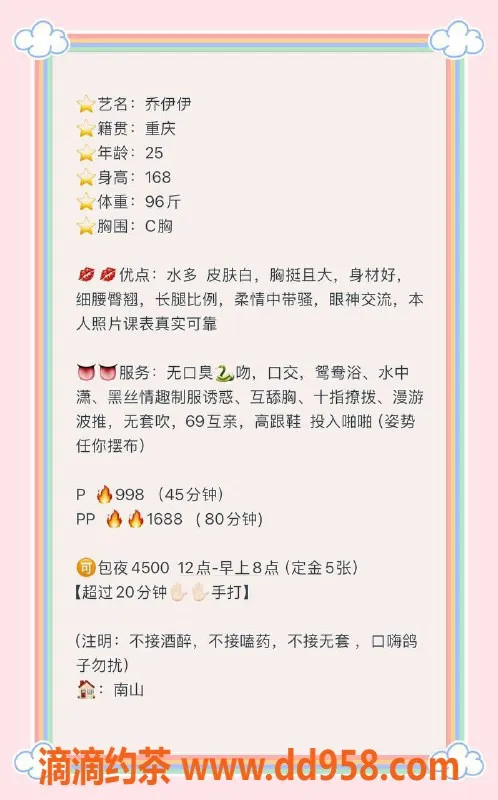 深圳楼凤-深圳福田乔伊伊，998元私密服务等你体验