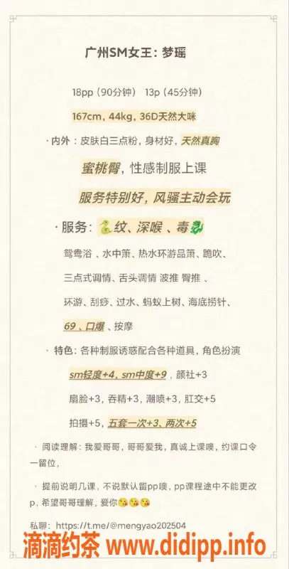 广州楼凤-梦瑶，广州天河优质服务，1300起