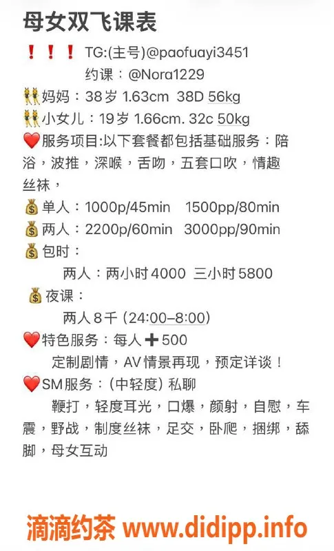 广州楼凤-广州天河泡芙母女，服务优质，仅需1000起