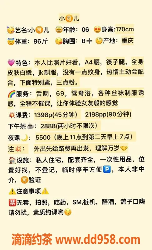 深圳楼凤-南山小可儿，1398元享女友般服务