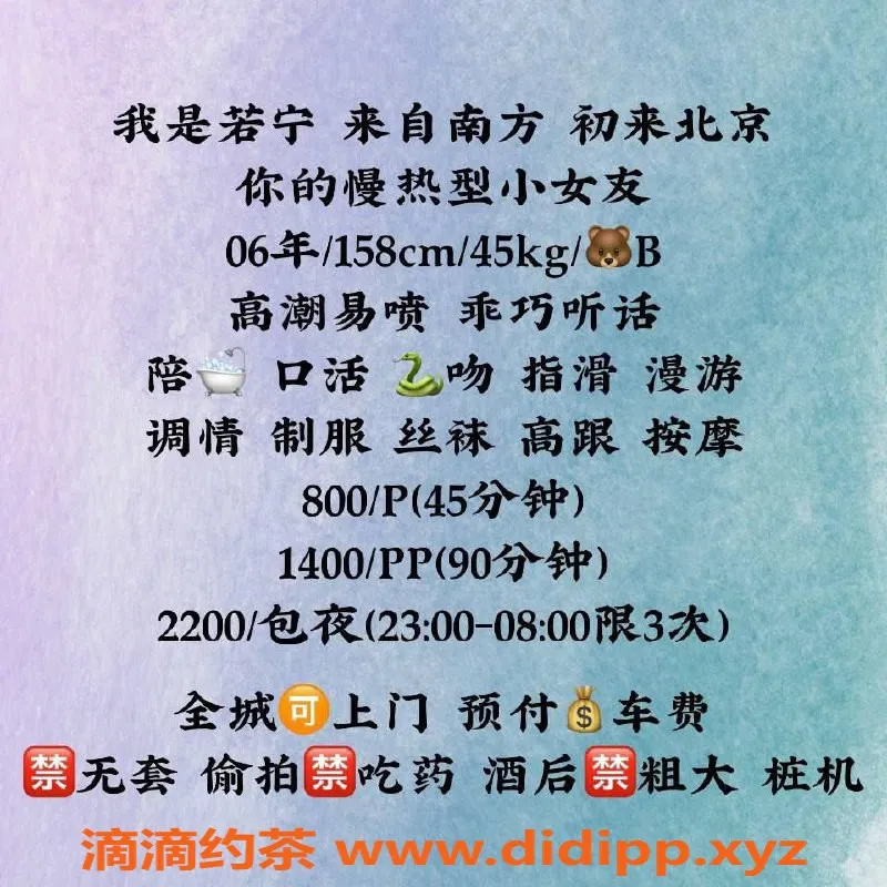 北京上门服务-十里堡若宁，上门服务，158，45kg，茶费8元