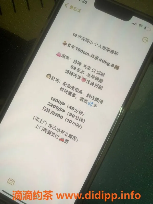 深圳楼凤资源信息,南山吱吱兔，茶费1200p/2200pp，超值享受！