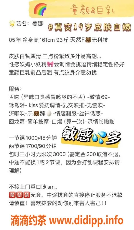 深圳楼凤-南山姜娜，茶费1000p，服务超赞！