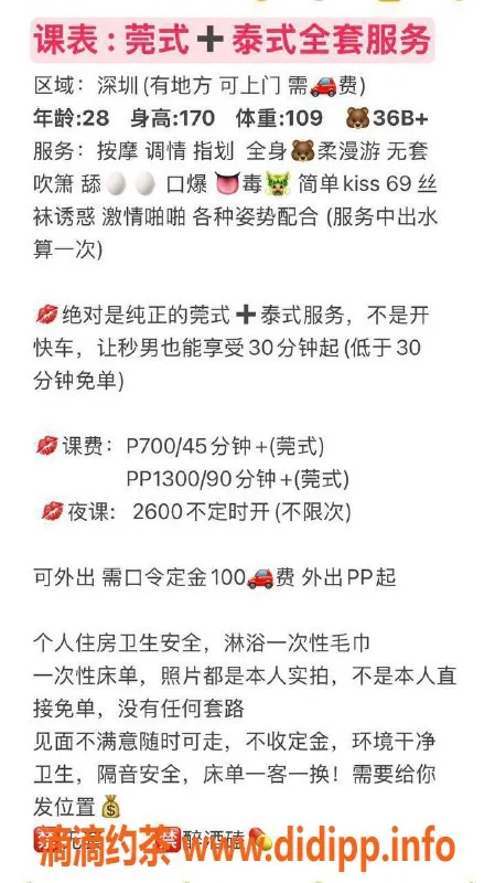 深圳楼凤-龙华莉娜：700起，超值御姐服务！