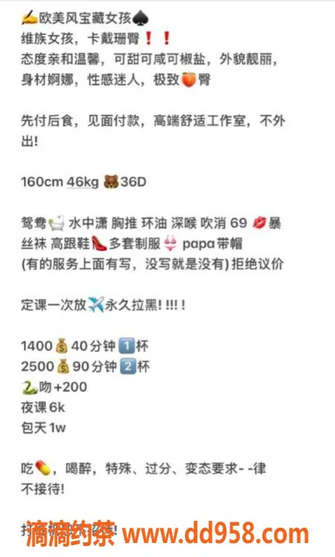 深圳楼凤-福田卡戴珊，1400元茶费，双向服务等你来体验！