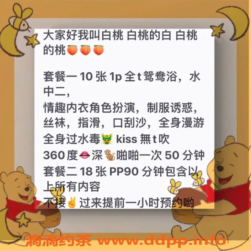 北京楼凤-北京立水桥白桃 166cm 90斤 茶费1K