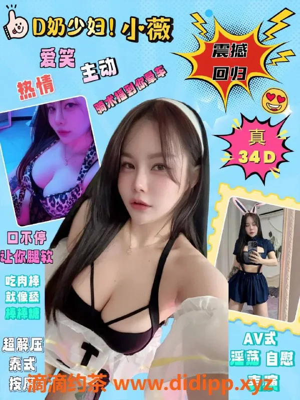 惠州楼凤资源信息,惠州惠阳小薇，28岁34D饥渴少妇