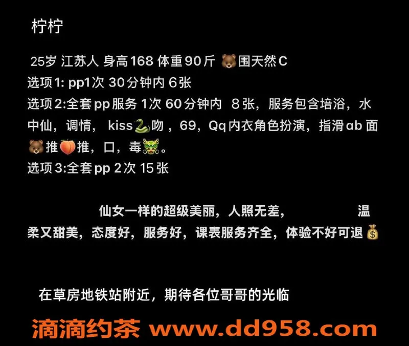 北京楼凤-江苏清柠 25岁 168cm 90斤 C罩杯 服务优质
