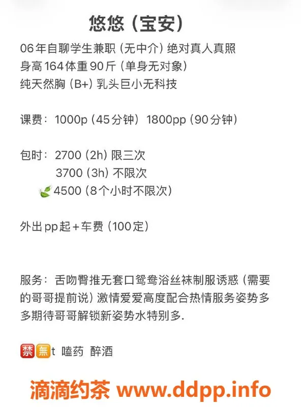 深圳楼凤-深圳宝安悠悠，价格1000p，嫩妹制服服务