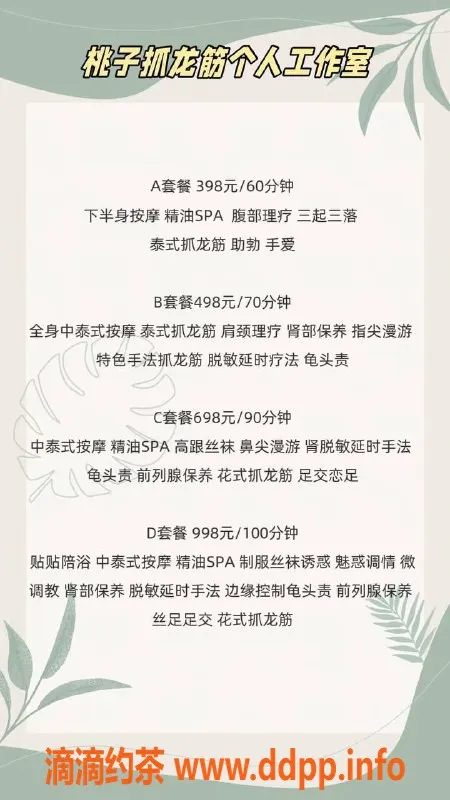 中山抓龙筋-东区桃子—抓龙筋与丝足服务等你体验！