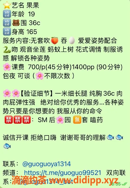 中山楼凤-东区果果，700元超值服务体验！