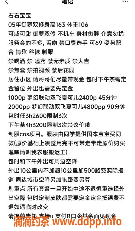 杭州楼凤-萧山右右，巨乳嫩妹，包夜包时服务