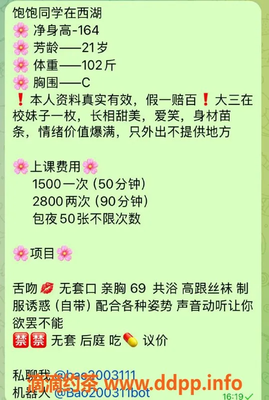 杭州楼凤-西湖饱饱同学，21岁苗条妹子提供优质服务