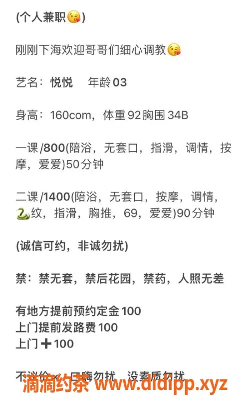 南京楼凤-秦淮区悦悦，品质服务等你来体验！