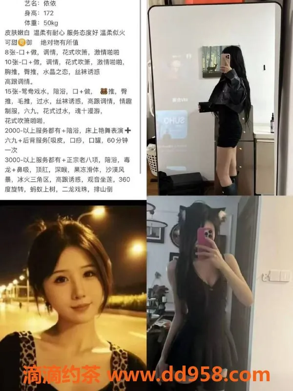 烟台楼凤资源信息,威海新人依依，身高172，体重100，陪浴服务