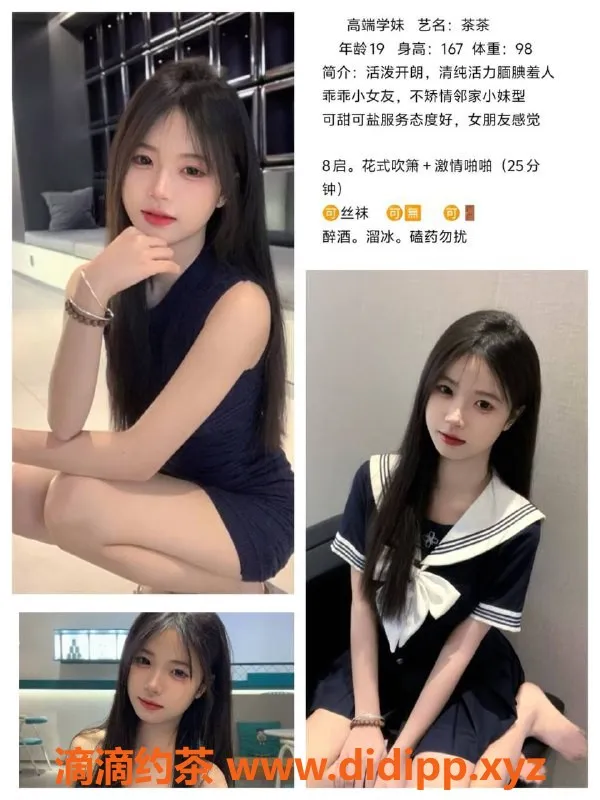 烟台上门服务资源信息,威海茶茶，167cm 98斤靓妹上门服务