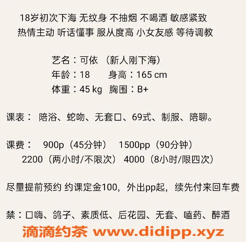 深圳楼凤-深圳龙华嫩妹可依，900元起，热情服务