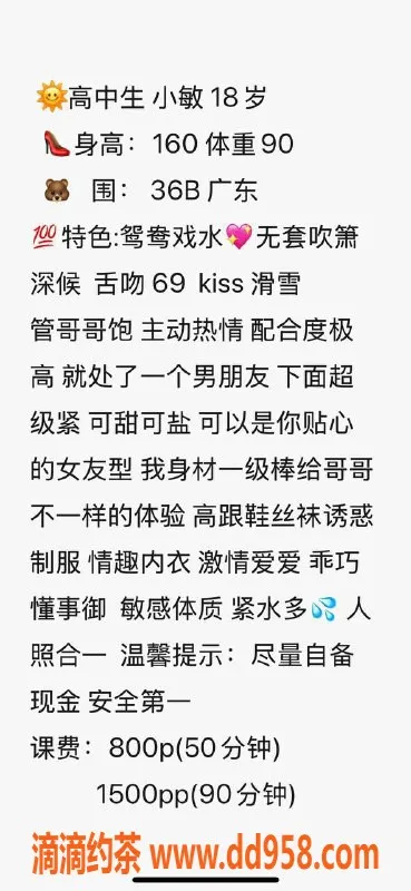 深圳楼凤-深圳福田小敏，800元起，嫩妹服务体验