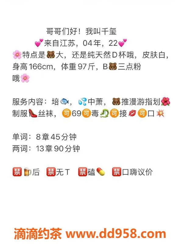 宁波楼凤-千玺，鄞州香艳之旅，价格实惠