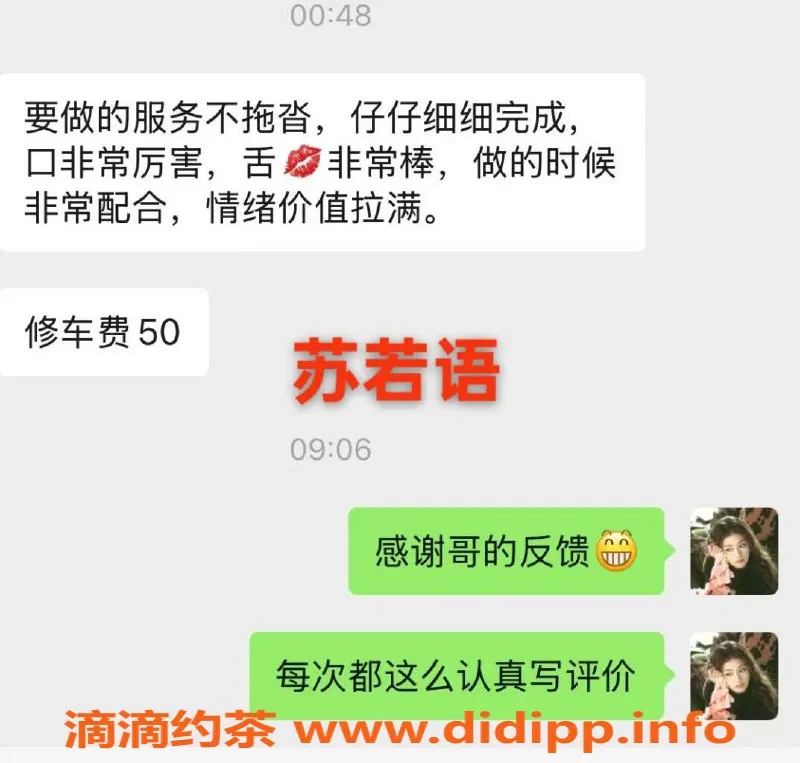 烟台楼凤-烟台万达新车模，超火辣身材体验