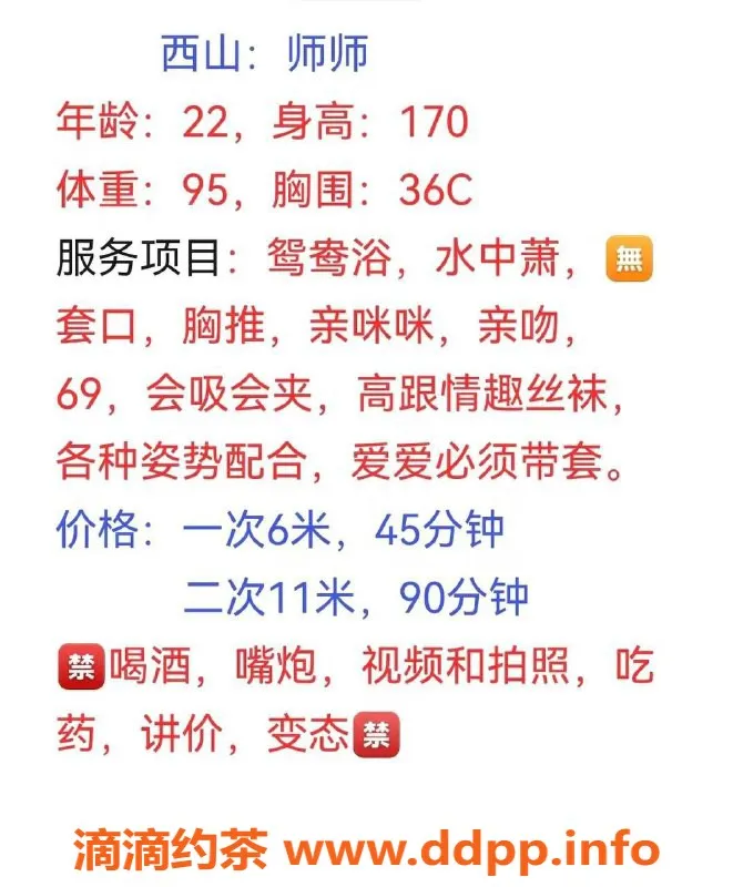 昆明楼凤-西山区师师，600p/1100pp，服务超赞！