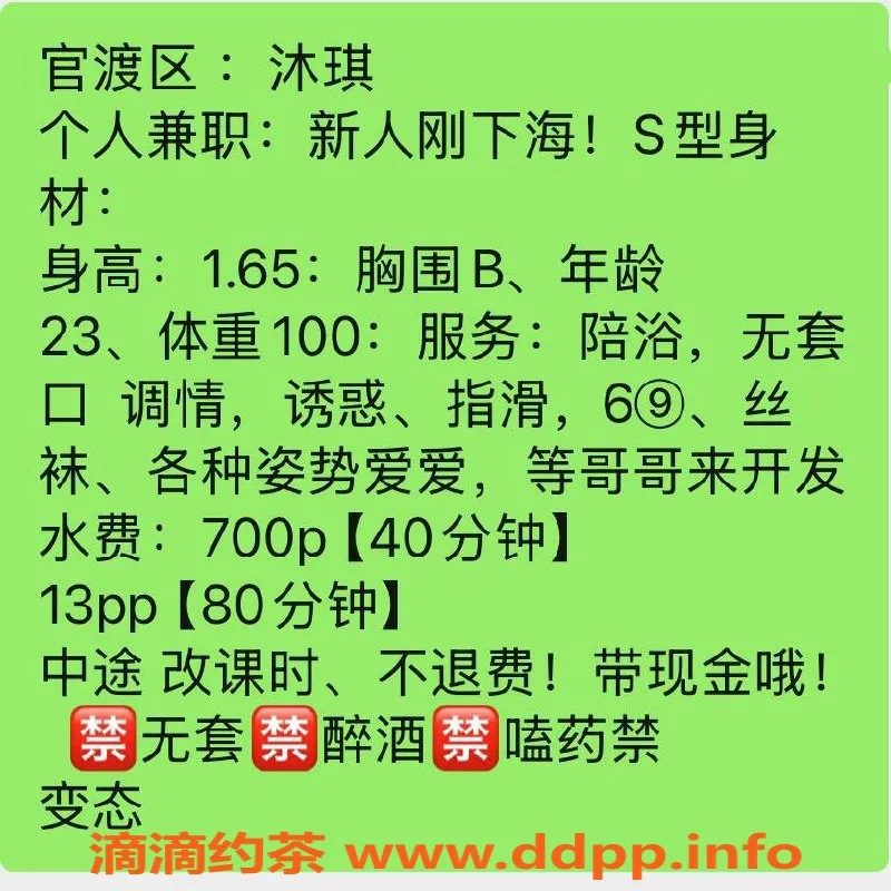 昆明楼凤-官渡区沐琪，700元高质量服务等你来体验