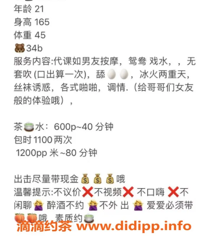 广州楼凤-广州天河子怡，600p嫩妹服务等你体验