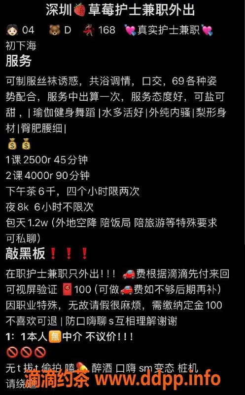 深圳楼凤-深圳草莓在职护土，服务项目丰富，4000P体验