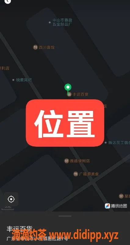 中山楼凤资源信息,东升小榄两位美丽妹子，快餐350起