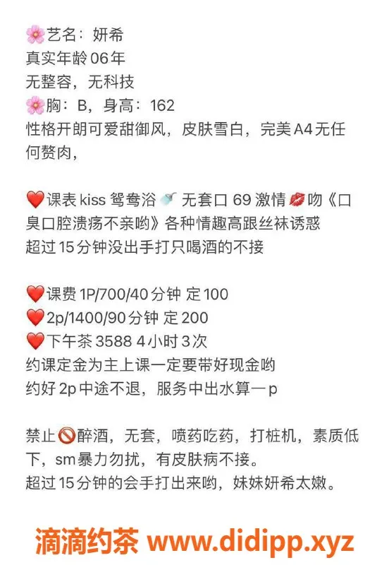 东莞楼凤-常平妍希，700元超值服务，身材出众