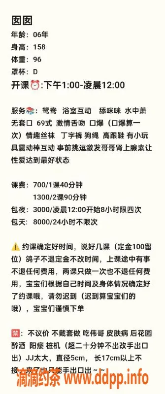深圳楼凤-宝安囡囡，价格700，提供多种服务