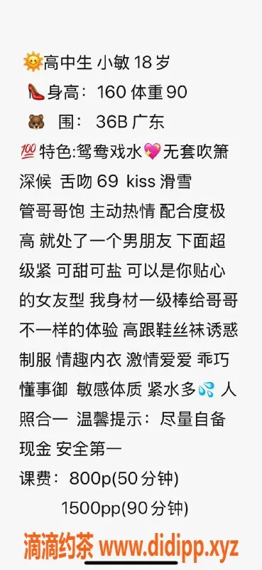 深圳楼凤-福田小敏体验 800元起 魅力服务等你来