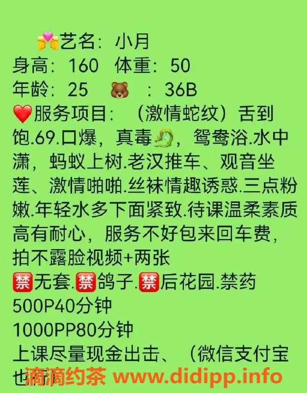 广州楼凤-白云嫩妹小月，500元水费服务等你体验！