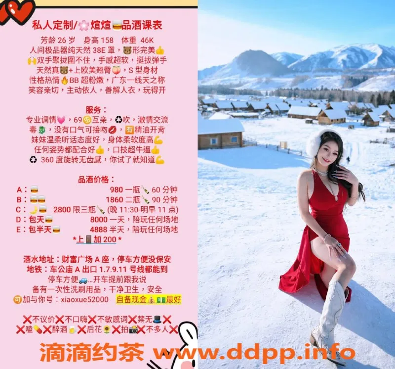 深圳楼凤资源信息,福田煊煊，980元体验特色服务