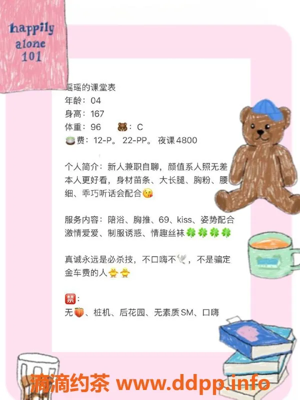 深圳楼凤-南山瑶瑶（小护士），1200元双修，嫩妹服务