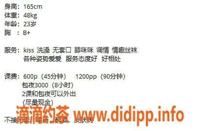 广州楼凤-番禺嫩妹小伊，水费600p超值体验