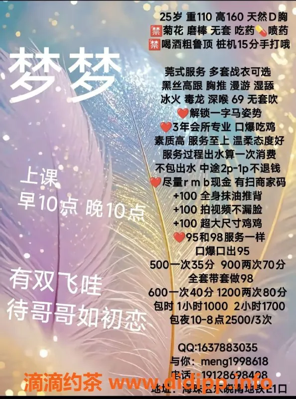 广州楼凤-海珠梦梦，600元视频验证学姐服务