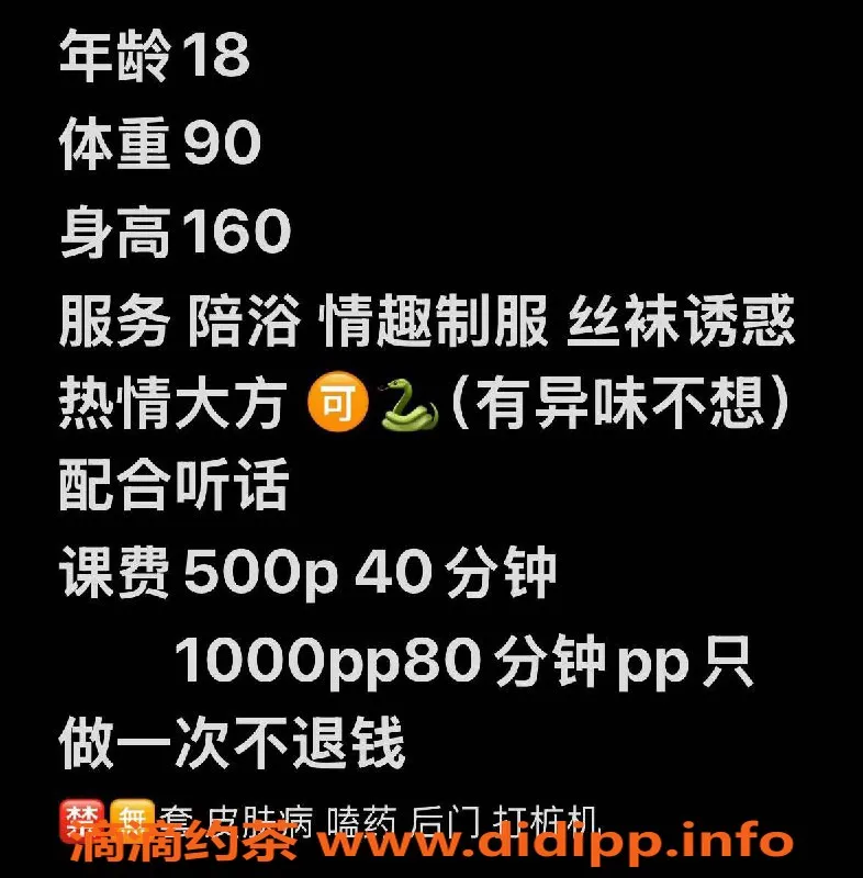 广州楼凤-天河嫩妹钱多多，水费500/1000pp