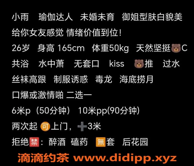 成都楼凤-高升桥小雨，少妇服务双飞6p等你体验