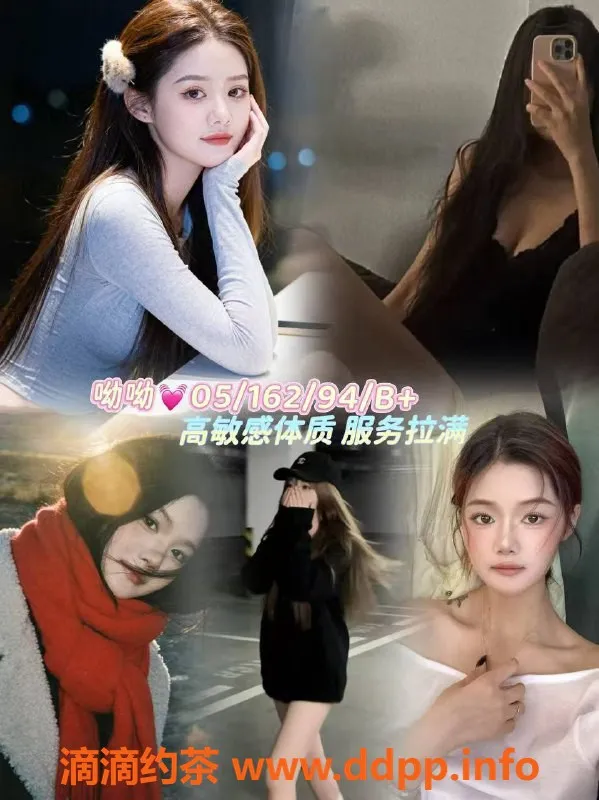 杭州女仆店资源信息,拱墅甜屿女仆服务，超大班仅1100/2h