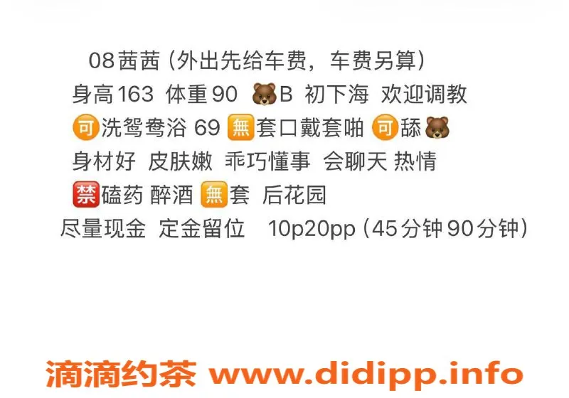 深圳楼凤-深圳南山茜茜（白虎），1000p起，视频验证✅