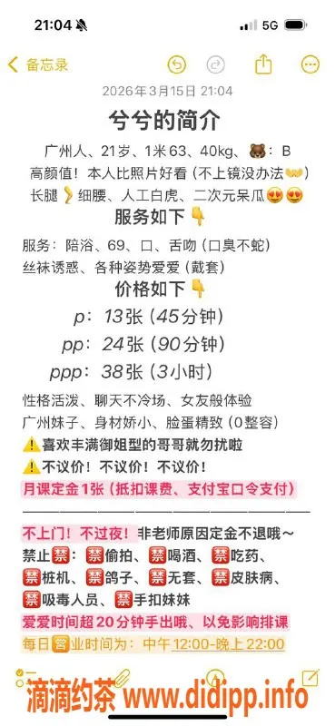 深圳楼凤-南山兮兮，163cm 40kg 02年美女，性价比高