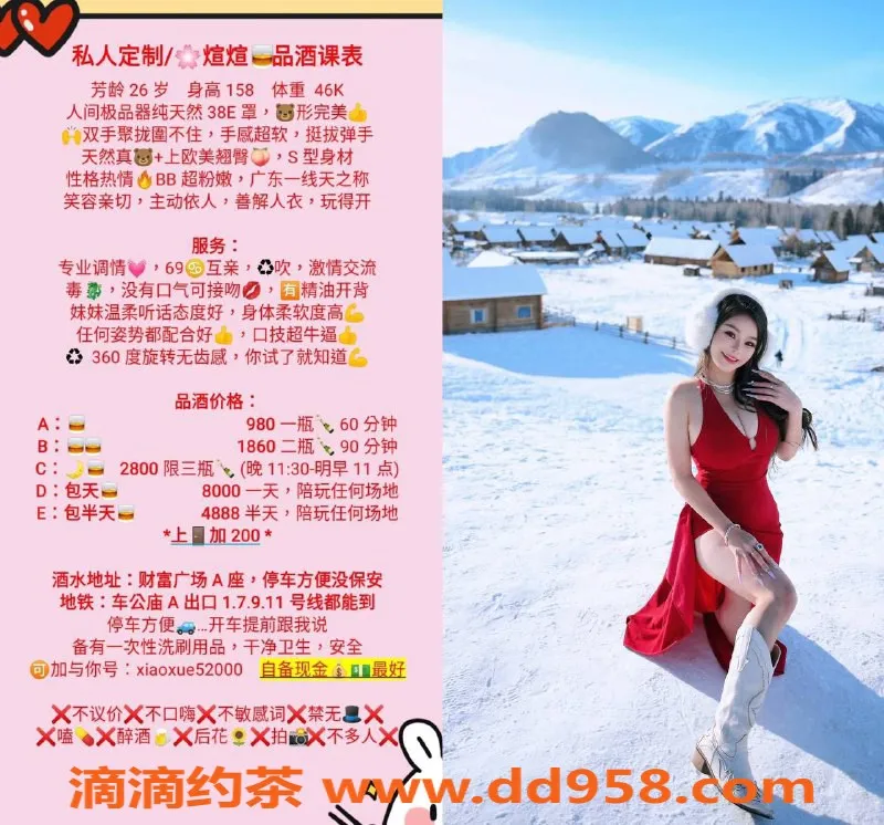 深圳楼凤资源信息,福田煊煊，26岁158E，46kg，980起