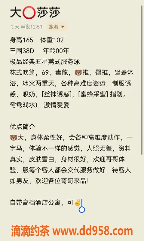 无锡楼凤-锡山区莎莎：165高颜值御姐，陪浴服务全能