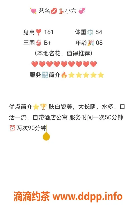 无锡楼凤-小六 - 锡山区高颜值嫩妹，陪浴服务