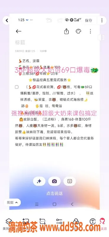 无锡楼凤-锡山区波霸，168cm高颜值，50kg超赞身材