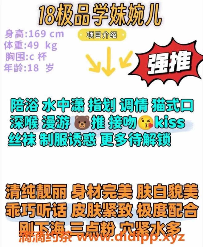 赣州楼凤-赣州章贡地区清纯靓丽婉儿陪浴服务