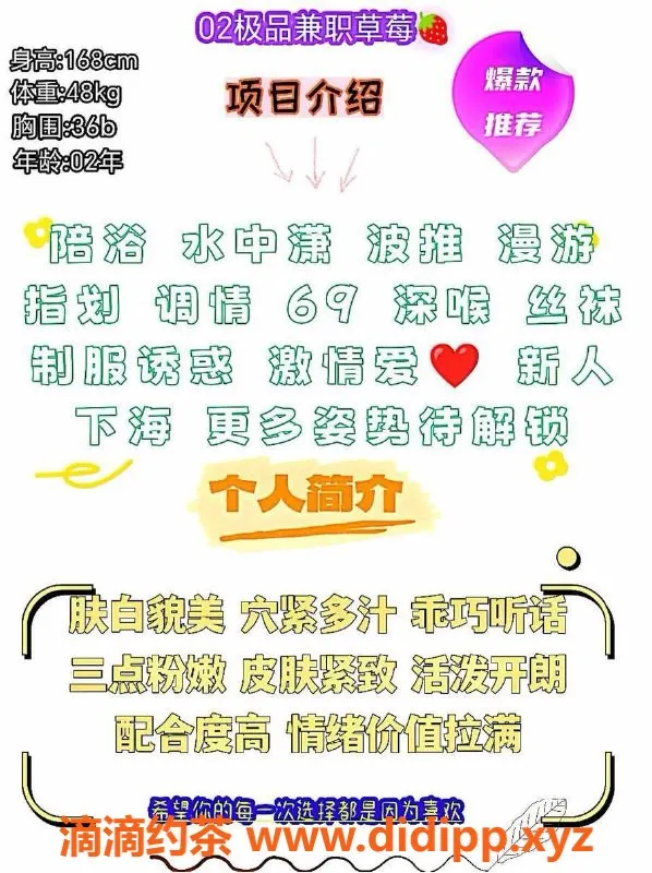 赣州楼凤-赣州草莓 168cm 48kg 乖巧美女等你来体验